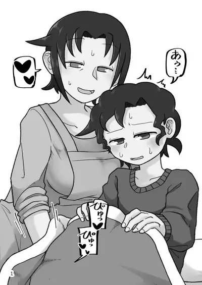 Okaa-san to H, Shiyo?