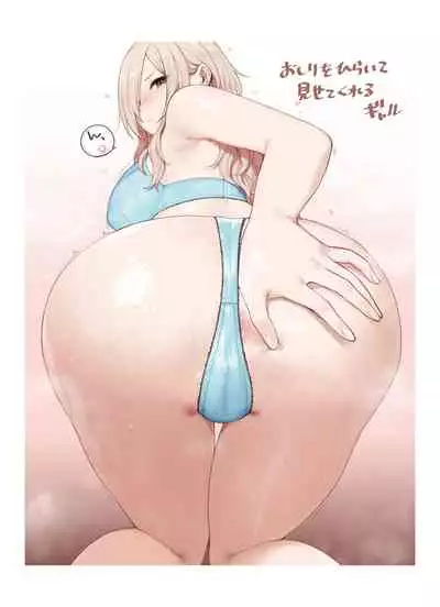 Oji-san ga Suki Sugiru Gal 2