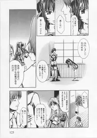 [Kouzuki Rio] Datenshi no utage