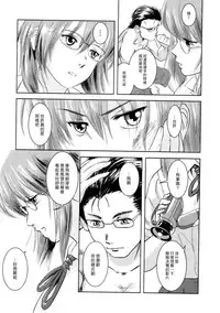 (C83) [Mashira Dou (Mashiraga Aki)] Riku-Gyo [Chinese] [漢化組漢化組×Foxglove]