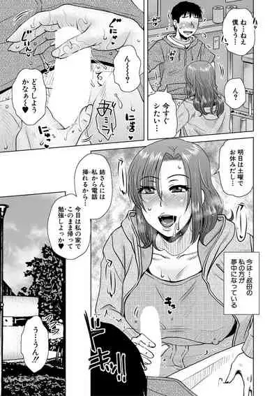 COMIC MILF 2022-02 Vol. 64