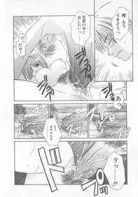 [Amanatsu Makoto] Milk Shake