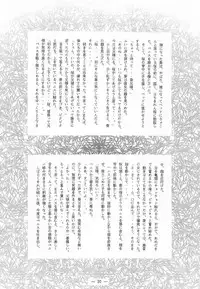 (C49) [Otonano Do-wa (Various)] Otonano Do-wa Vol. 2