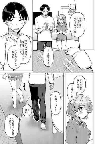 Yakimo Chikanoji Yonowagamama Kai