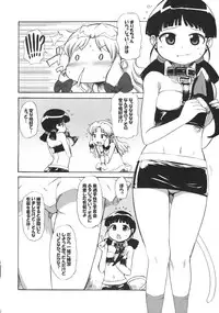 (ComiComi11) [STAR☆GENOM (Onija Tarou)] Muboubi Musume 2