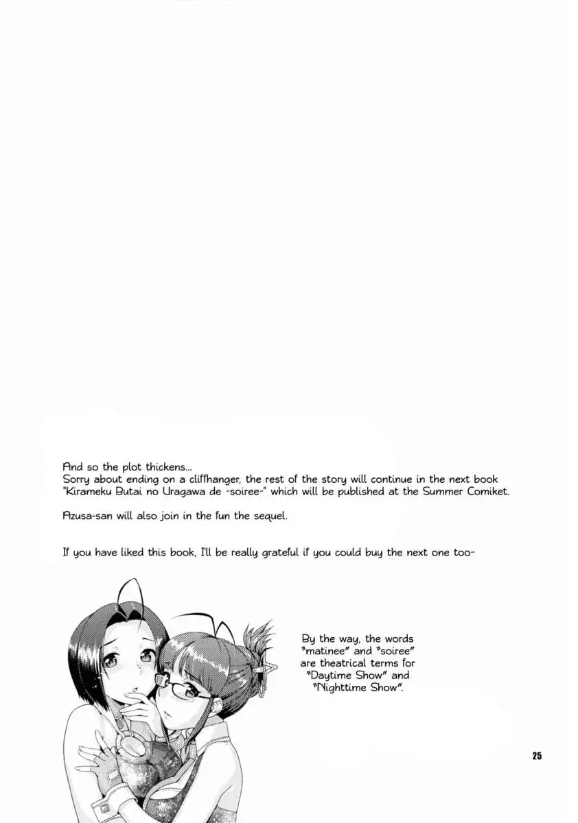 Behind the Sparkling Stage ~matinee~