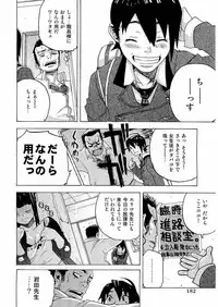 Kousoku Ihan Vol. 3 2006-07 [Incomplete]