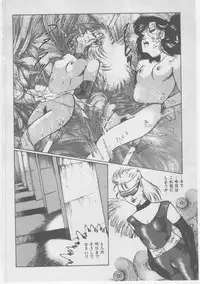 [Dirty Matsumoto] Onna Kyoushi Chika Choukyou