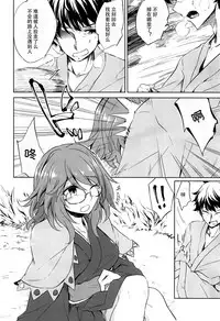 (C92) [Gauloises Blue (Amano Chiharu)] Ichiya Ichiyou no Yumeotogi (Touhou Project) [Chinese] [脸肿汉化组]