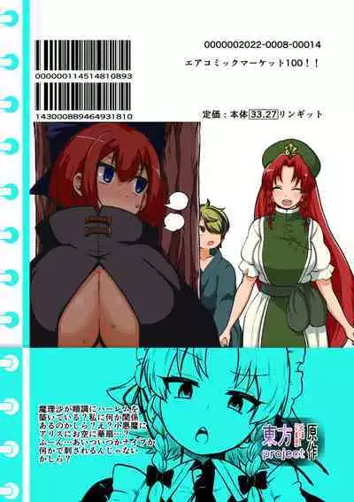 skeb na Gensou Shoujo Syuu 5