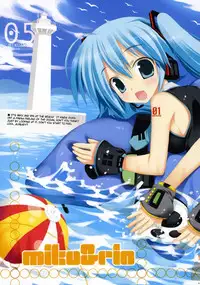 (C73) [ESSENTIA (Fujima Takuya)] MIKU x RIN (VOCALOID) [English] [Genesis Translations]