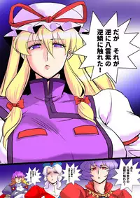 [Danna] Touhou Pragmatizer Sono 8 (Touhou Project)