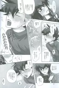 (C69) [Teikokudou (Asakura Karen)] Manatsu No Blizzard+ (Yu-Gi-Oh! GX)