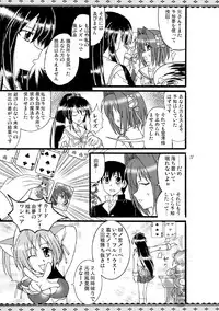 [Mikouken 2nd] D.C.2nd Dai 10 gakushou {D.C.P.K.}