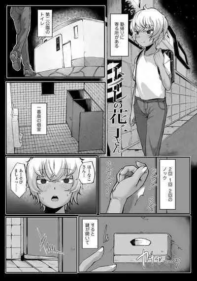 Dekireba Shiranaide ite Hoshii Koto