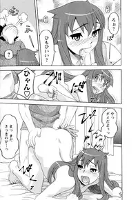 [Yanagi Masashi] Renai Akuma 3 - Love and Devil