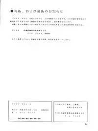 (C42) [Team Plus-Y (Various)] PLUS-Y Vol. 9 (Various)