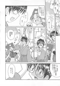 [Fujimoto Sei] Watashi no Maoh sama