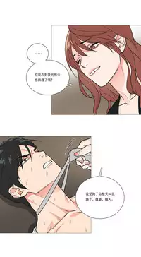 [The Jinshan] Sadistic Beauty Ch.1-29 [Chinese] [17汉化]