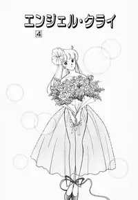 [Arimura Shinobu] Angel Cry