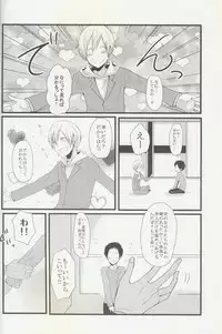 (C79) [Koiseyosyounenn, Maddon (Togakusi Reiji, Teihen)] sweet & bitter (Durarara!!)