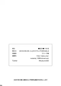 (Shota Scratch 29) [BOX (Tsukumo Gou)] Under Control [English] {Shotachan}