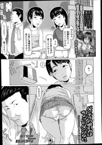 COMIC LO 2014-08 Vol. 125