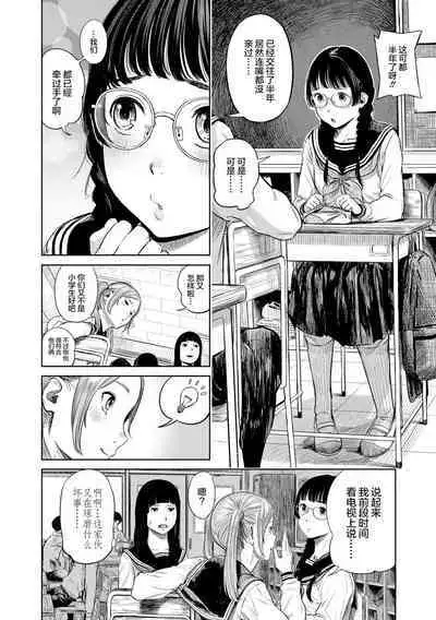 Hijitsuzaisei Shoujo - Nonexistent girl