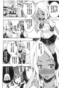 [Aino Chie] Harem In Battle [Chinese]