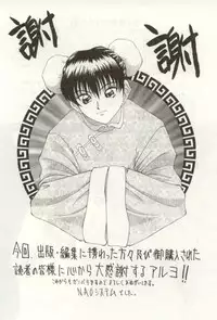 [NAO System] Heartful na Shunkan