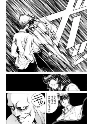 Phantom Rei - Volume 03