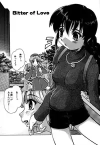 [Akishima Shun] Koi no Möbius