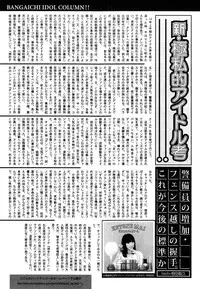 Manga Bangaichi 2014-11