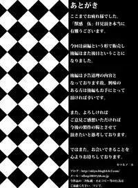 [Rush Rise Line] Animal Pleasure Fifth