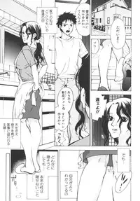 [Anthology] Haha to Ko No Inya 2