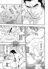 (Yarou Fes 2015) [RYCANTHROPY (Mizuki Gai)] Inu mo Kuwanai | 狗不理 [Chinese] [黑夜汉化组]