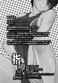 (COMITIA118) [Manguri Cannon (Didori)] Shidoukan After [English] [Naxusnl]