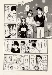 [Hanamizawa Q-Tarou] Suika to Umi to Taiyou to