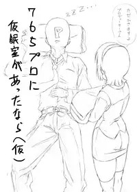 [Tre] Rakugaki Tochuu Keika (THE IDOLM@STER)