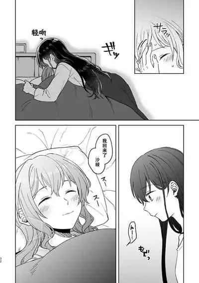 Anata no Kusuriyubi ni Eien o