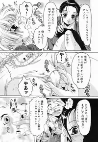 [Anthology] Picha Picha no Ichinensei