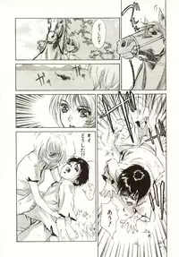 [Nanno Koto, Hazuki Kaoru] Hajimari no Daichi Geoid