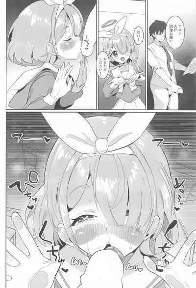 Houkago Omanko Sweets