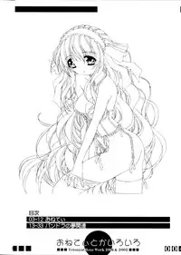 [PussyCAT Seisaku Iinkai (Oono Tetsuya)] Onetie toka Iroiro (Onegai Teacher)