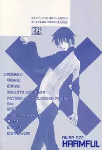 [Oze Akiba] HARMFUL