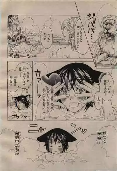 BE・BOY GOLD 2009-04