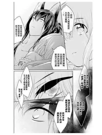 out bride —异族婚姻— 05-10