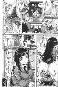 Jimi-kei Mukukko, Hatsujouchuu!