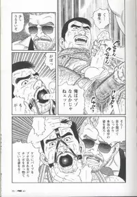 [Gengoroh Tagame] Pride VOL.1