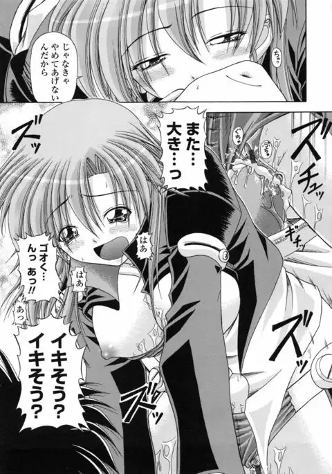 Yokujou Splash - Splash Desire